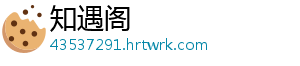 漏勺什么梗 自制白菜干怎么做好吃-知遇阁